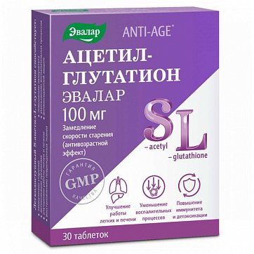Ацетил-глутатион 100мг, таблетки 500мг, 30 шт БАД