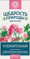 Купить фиточай щедрость природы успокоительный, фильтр-пакеты 2г, 20шт в Бору