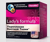 Купить lady's formula (леди-с формула) укрепление костной ткани, таблетки 60 шт бад в Бору