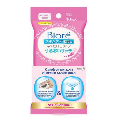 Купить биоре (biore) салфетки для снятия макияжа, 10 шт в Бору