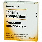 Купить тонзилла композитум, раствор для внутримышечного введения гомеопатический 2,2мл, 5шт в Бору