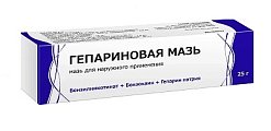 Купить гепариновая мазь, мазь для наружного применения 100ме/г+40мг/г+0,8 мг/г, 25г в Бору