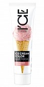 Купить натура сиберика ice cream color маска для волос тонирующая arctic rose flavor тон арктический розовый блонд 100 мл в Бору