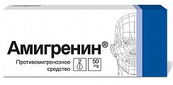 Купить амигренин, таблетки, покрытые пленочной оболочкой 50мг, 2шт в Бору