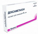 Купить дексаметазон, раствор для инъекций 4мг/мл, ампулы 2мл, 10 шт в Бору