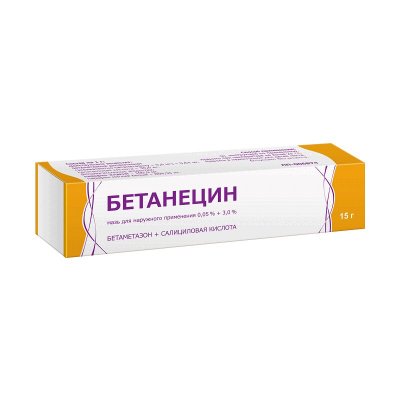 Купить бетанецин, мазь для наружного применения 0,05%+3%, 15г в Бору