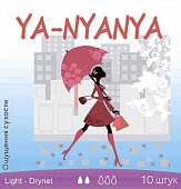 Купить ya-nyanya (я-няня) прокладки для критических дней дневные с крылышками light day drynet 10 шт. в Бору