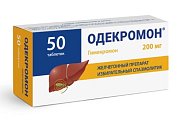 Купить одекромон, таблетки 200мг, 50 шт  в Бору