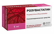 Купить розувастатин, таблетки, покрытые пленочной оболочкой 5мг, 30 шт в Бору