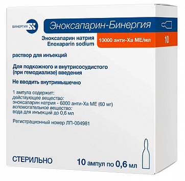 Эноксапарин-Бинергия, раствор для инъекций 10000 анти-Ха МЕ/мл, ампулы 0,6мл, 10 шт