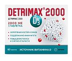 Купить детримакс витамин д3 2000ме, таблетки 240мг, 60 шт бад в Бору