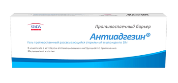 Антиадгезин, гель противоспаечный рассасывающийся стерильный, шприц 10г