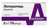 Купить лоперамид-акрихин, капсулы 2мг, 10 шт в Бору