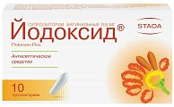 Купить йодоксид, суппозитории вагинальные 200мг, 10 шт в Бору