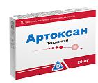 Купить артоксан, таблетки, покрытые пленочной оболочкой 20мг, 10шт в Бору