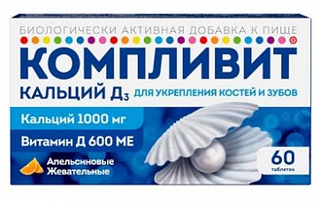 Компливит Кальций Д3, таблетки жевательные со вкусом апельсина, 60 шт БАД