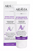 Купить aravia (аравиа) крем для лица питательный с ретинолом 200ме retinol booster nourishing cream, 50мл в Бору
