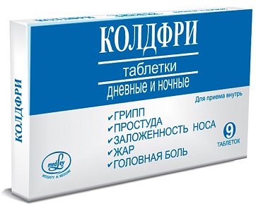 Колдфри, таблетки набор, дневные и ночные, 9 шт