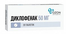 Купить диклофенак, таблетки кишечнорастворимые, покрытые пленочной оболочкой 50мг, 20шт в Бору