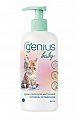 Genius Baby (Джениус Бэби) гель для купания детский с рождения, 200 мл