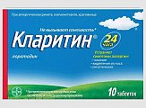 Купить кларитин, таблетки 10мг, 10 шт от аллергии в Бору