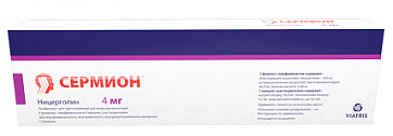 Сермион, лиофилизат для приготовления раствора для инъекций 4мг, флаконы с растворителем (ампулы 4мл), 4 шт