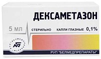 Купить дексаметазон, капли глазные 0,1%, флакон 5мл в Бору