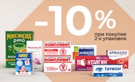 Скидка за два Скидка за два