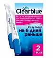 Купить тест для определения беременности clearblue ультра (клиаблу) 2 шт в Бору