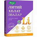 Купить литий хелат, таблетки для рассасывания 500мг, 60шт бад в Бору