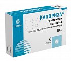 Купить капориза, таблетки диспергируемые в полости рта 10мг, 6шт в Бору