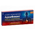 Купить аджифлюкс, таблетки жевательные, 20 шт в Бору
