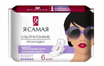 Я самая прокладки женские гигиенические ночные Night, 6 шт