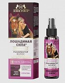 Купить лошадиная сила (horse force) сыворотка-реаниматор для волос несмываемый, 100мл в Бору