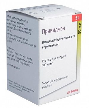 Привиджен, раствор для инфузий 100мг/мл, флакон 50мл