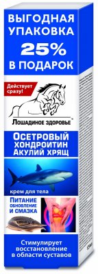 Купить лошадиное здоровье крем для тела осетриный хондроитин и акулий хрящ, 125мл в Бору