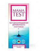 Купить тест для определения беременности mama test, 2 шт в Бору