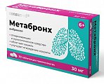 Купить метабронх консумед (consumed), таблетки 30мг, 30 шт в Бору