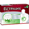 Купить гастрацид, таблетки жевательные, 12 шт в Бору