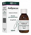 Купить амброксол, раствор для приема внутрь 15мг/5мл, 100мл в Бору