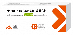 Купить ривароксабан-алси, таблетки покрытые пленочной оболочкой 2,5мг 60шт в Бору