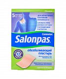 Пластырь Salonpas (Салонпас) обезболивающий 7х10см, 5 шт