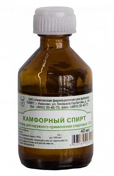 Камфорный спирт, раствор для наружного применения (спиртовой) 2%, 40мл