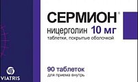 Купить сермион, таблетки, покрытые оболочкой 10мг, 90 шт в Бору