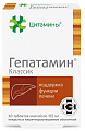 Купить цитамины гепатамин классик, таблетки кишечнорастворимые покрытые оболочкой 155мг 40шт бад в Бору