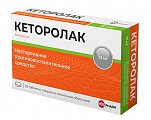 Купить кеторолак, таблетки, покрытые пленочной оболочкой 10мг, 20шт в Бору