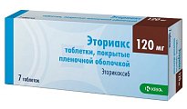 Купить эториакс, таблетки, покрытые пленочной оболочкой 120мг, 7шт в Бору