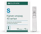 Купить калия хлорид, концентрат для приготовления раствора для инфузий 40мг/мл, ампулы 10мл, 10 шт в Бору