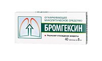 Купить бромгексин, таблетки 8мг, 40 шт в Бору