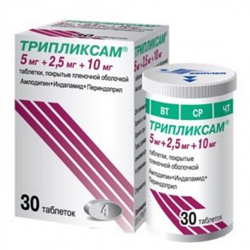 Трипликсам, таблетки, покрытые пленочной оболочкой 5мг+2,5мг+10мг, 30 шт